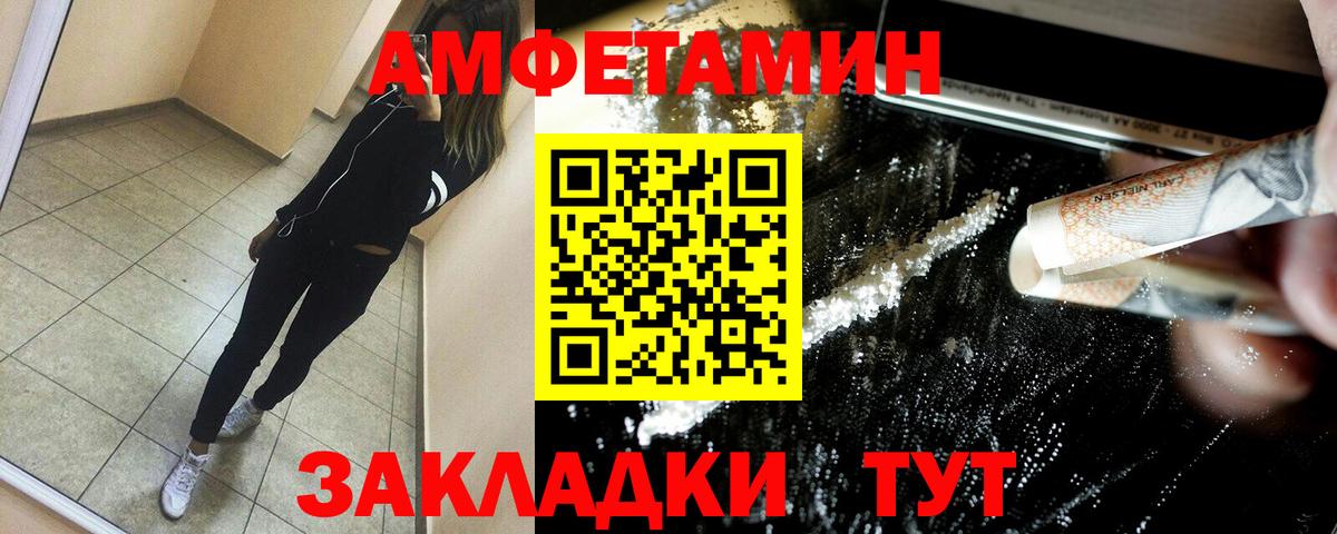 Амфетамин VHQ Санкт-Петербург
