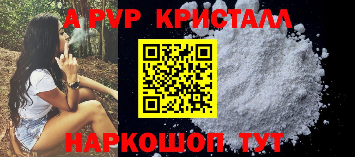 Alfa_PVP Соль  Alpha PVP СК КРИС  APVP кристаллы  Alpha PVP  Санкт-Петербург  Вход с VPN 