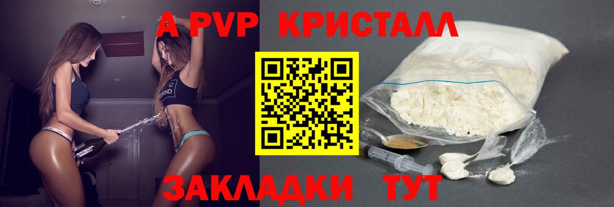 Alpha-PVP Crystall Санкт-Петербург