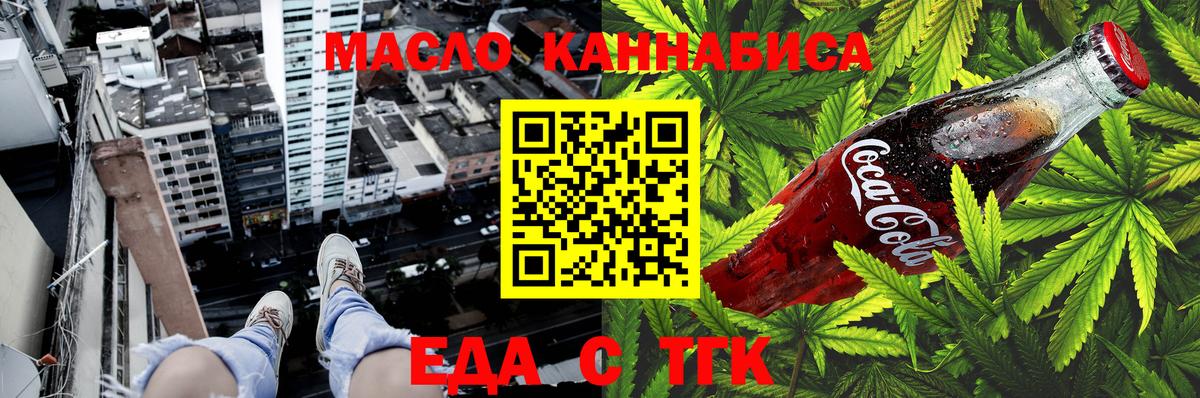 Санкт-Петербург  Еда ТГК конопля  Вход с VPN 
