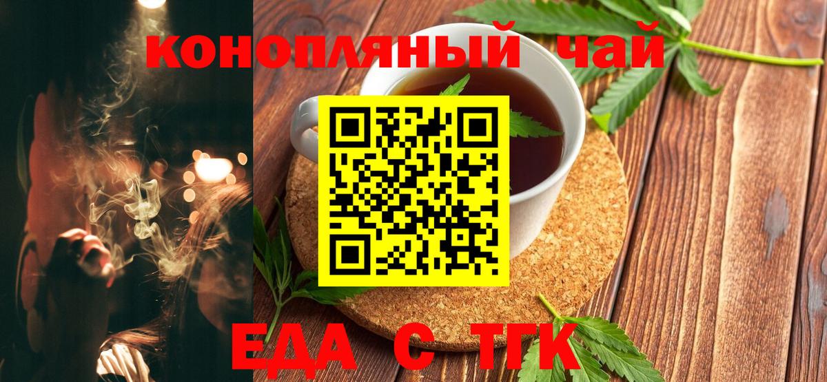 Canna-Cookies конопля Санкт-Петербург