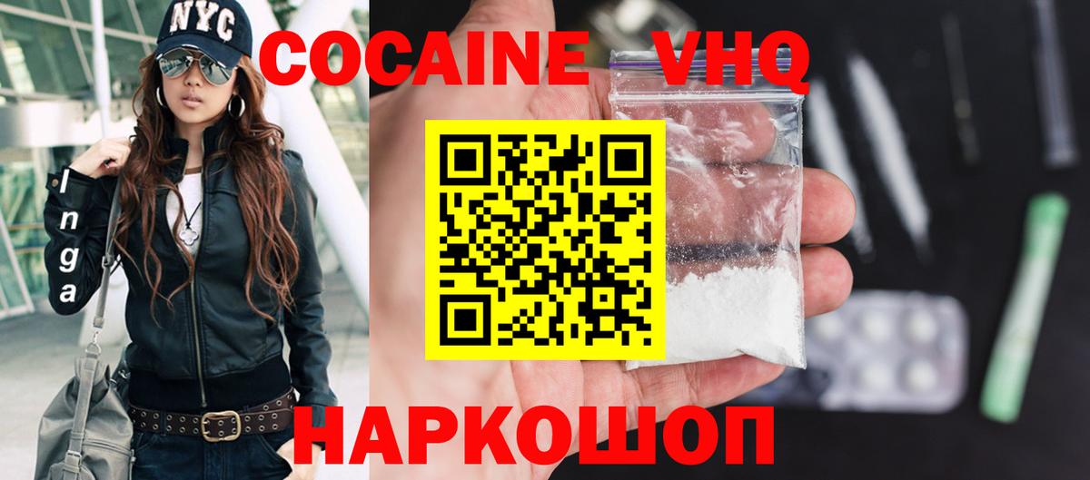 Кокаин Columbia  Вход с VPN  Кокаин  Санкт-Петербург  Кокаин FishScale 