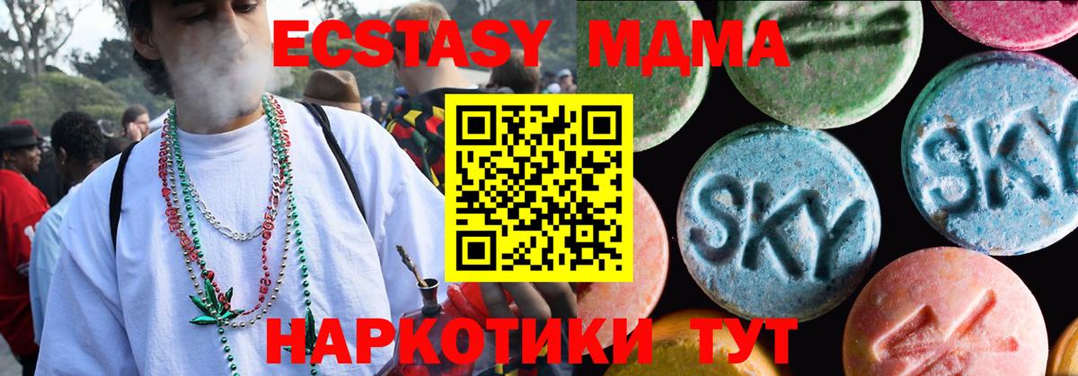 Ecstasy таблы Санкт-Петербург