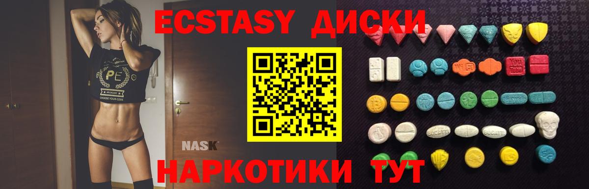 Санкт-Петербург  ЭКСТАЗИ  Вход с VPN  Экстази таблы  ЭКСТАЗИ Cube 