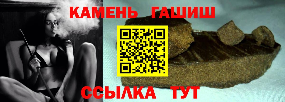Санкт-Петербург  ГАШИШ гашик  Вход с VPN  ГАШИШ Cannabis 