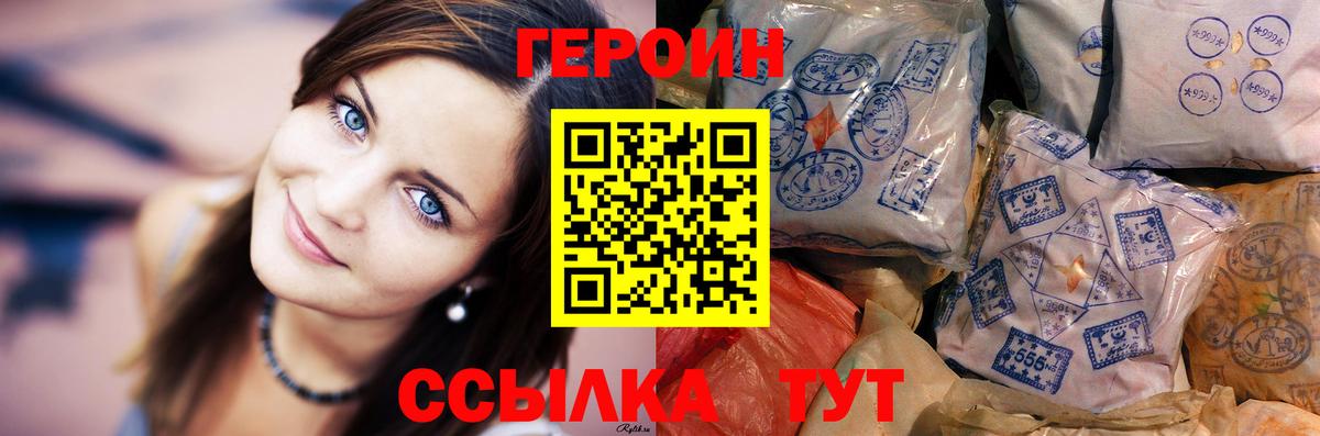 ГЕРОИН Афган Санкт-Петербург