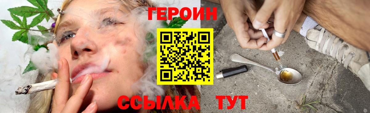 ГЕРОИН  ГЕРОИН Heroin  Вход с VPN  Санкт-Петербург 