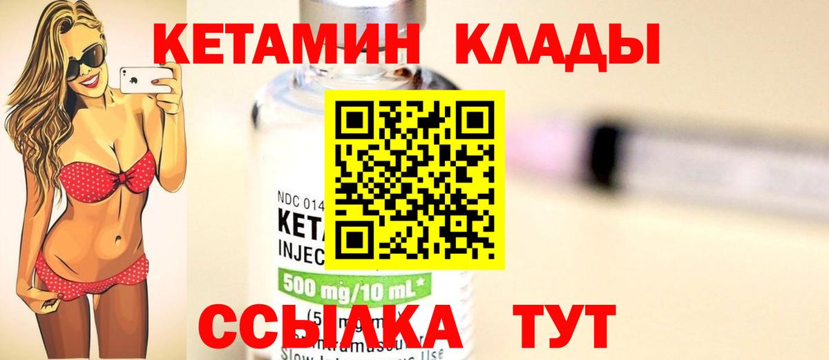 КЕТАМИН VHQ  Вход с VPN  Санкт-Петербург 