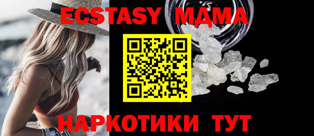 MDMA кристаллы Санкт-Петербург