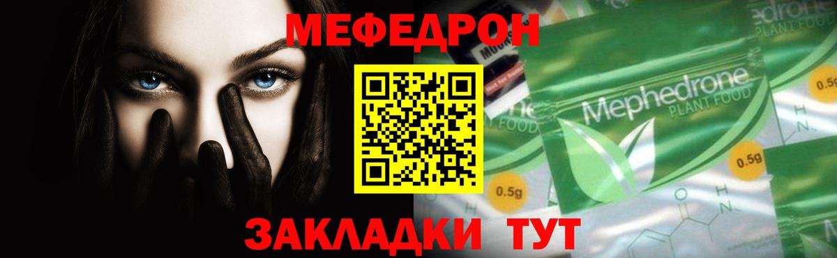 МЕФ mephedrone  Меф  Вход с VPN  Санкт-Петербург  Мефедрон кристаллы 