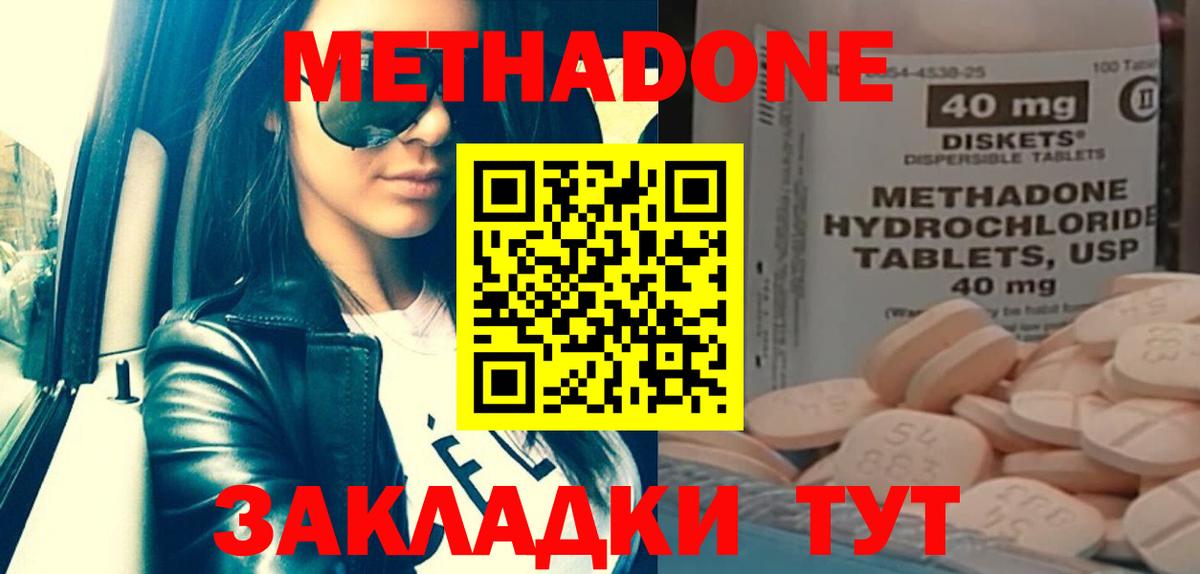 Метадон VHQ  Вход с VPN  Санкт-Петербург 