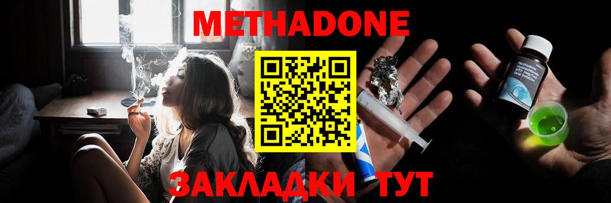 МЕТАДОН мёд Санкт-Петербург