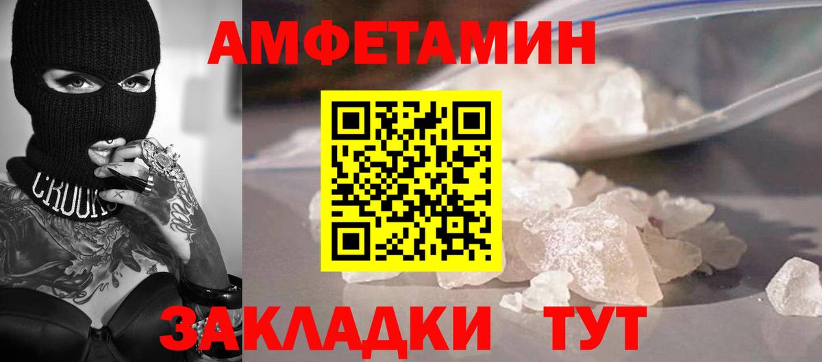 Санкт-Петербург  МЕТАМФЕТАМИН пудра  Первитин  Вход с VPN 