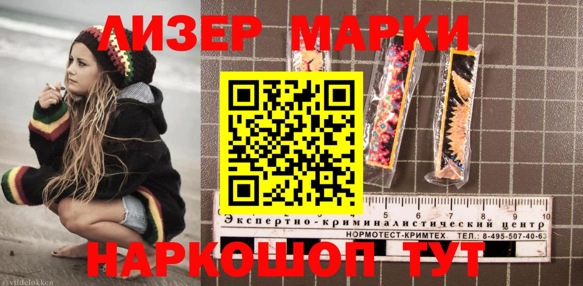 Марки 25I-NBOMe 1500мкг  Марки 25I-NBOMe 1500мкг  Санкт-Петербург  Вход с VPN 
