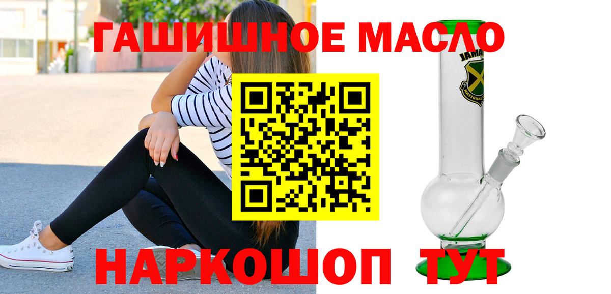 Дистиллят ТГК гашишное масло  Вход с VPN  ТГК вейп  Санкт-Петербург 